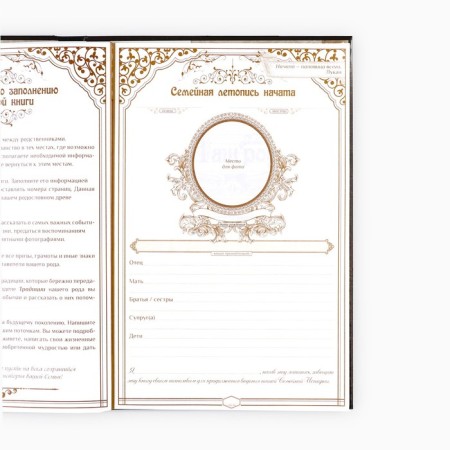 The genealogy book "Our Family", 50 sheets, 22 x 31 cm-5
