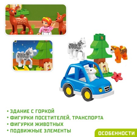 Designer "Zoo", 40 parts-2