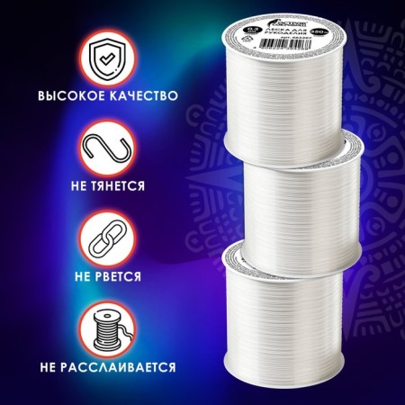 Locep for needlework, diameter 0.3 mm, length 350 m, transparent-1