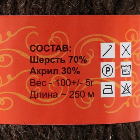 Woolen yarn "needlewoman" 70% wool, 30% acrylic, 100g (dark brown)-3