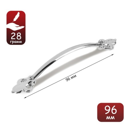 Hand-slop tundra RS147CP, m/o 96 mm, chromium color