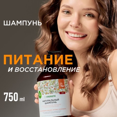 Natural Synergetic Synergetic's natural power and recovery, 0.75 ml-3