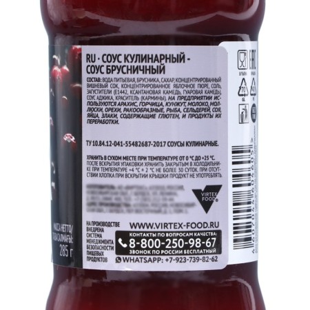 Brusnice meat sauce, 285 g-1