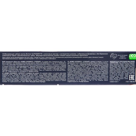 Biomed Superwhite toothpaste, 80 g-3