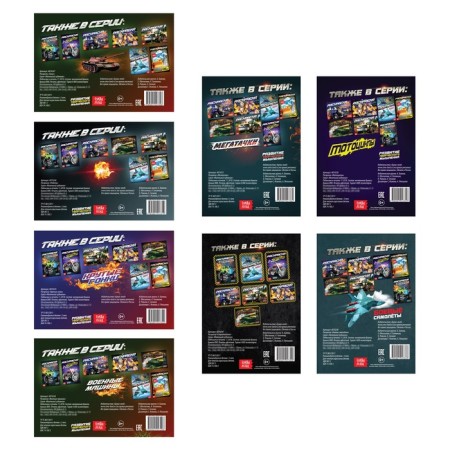 Coloring for boys Set "Cool Cars", 8 pcs. 12 p.-5