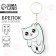 Key keychain wooden "cat" 5 x 6 cm