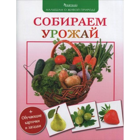 We harvest. Vishnevsky V.