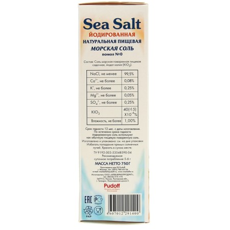 Salt Sea Pudoff Marbelle is small, grinding No. 0, iodized, 750 g-2
