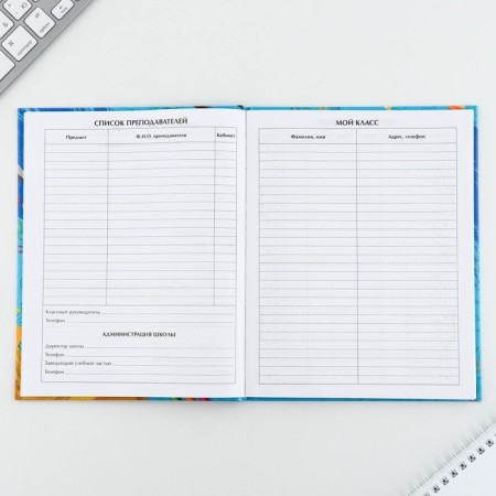 School Diary 1-11 Grade Universal “September 1: Training Space”, solid cover 7BC, glossy lamination, 40 sheets-3