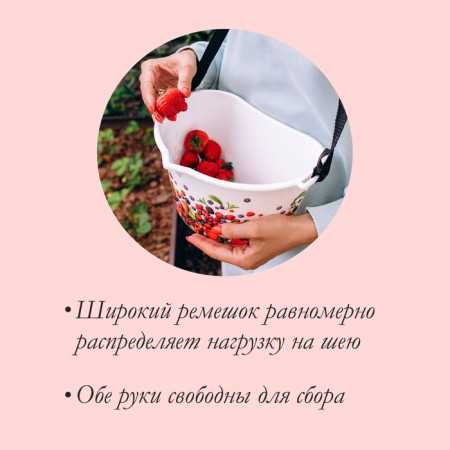 Container for collecting berries, 3 l, "berries", white-2