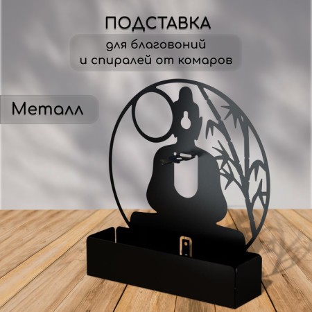 704-201B stand for spirals from mosquitoes and incense 704-201B 0.8x16x18 cm-1