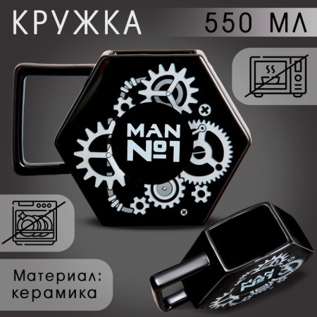 Ceramic mug "Man #1", 550 ml, black color