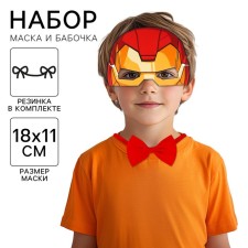 Set of carnival mask and butterfly 