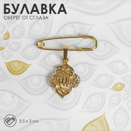 Pin with a pendant "Muslim" Basmala, 3 cm, white color in gold