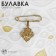 Pin with a pendant "Muslim" Basmala, 3 cm, white color in gold