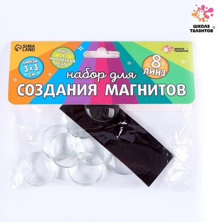 Set for creating magnets, lens: 3 × 3 cm-1