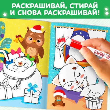 The reusable coloring “How the Christmas tree shines with lights!”, 12 p.-3