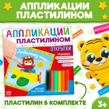 Applications with plasticine 
