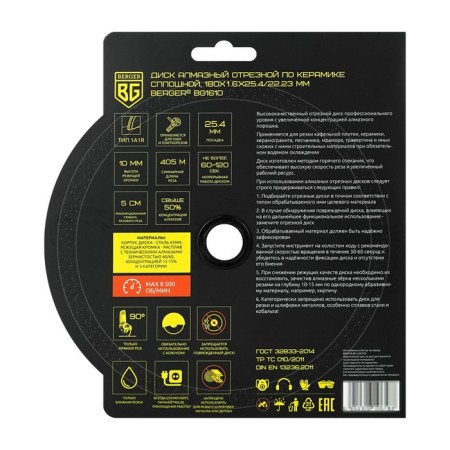 Diamond Disk of Ceramics Berger BG1610, 180 x 1.6 x 25.4 mm + adapter 22.23 mm-2