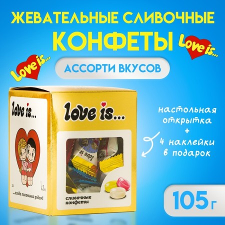 Chewing sweets Love IS "Gold", 105 g
