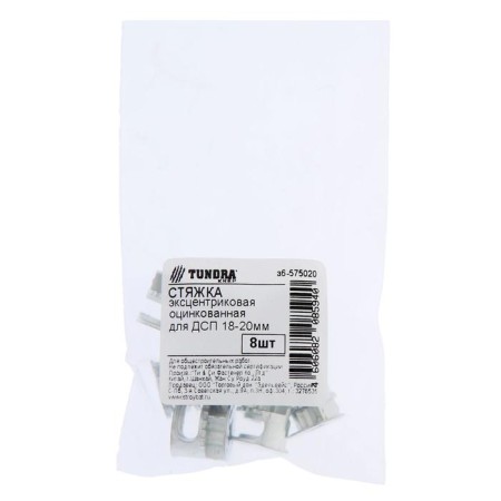 The screed eccentric tundra krep for chipboard 18-20 mm, zinc, 8 pcs.-1