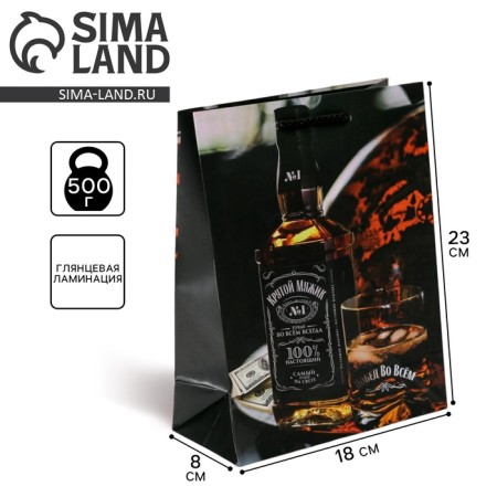 Gift Package Laminated, packaging, “Cool man”, MS 18 x 23 x 8 cm