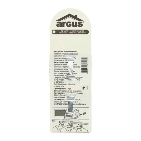 The 2nd hook from the moth Argus "Double Strength", 1 pcs-1