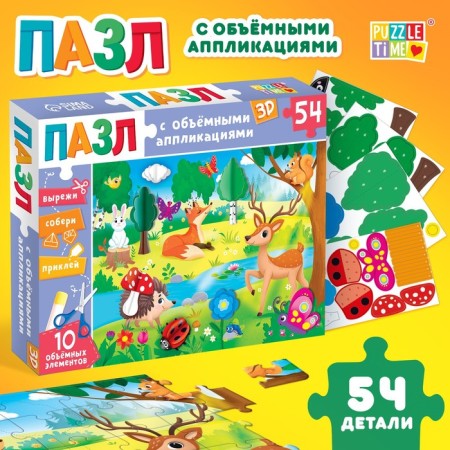 Puzzle with applications "Sunny Day", 54 details