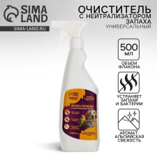 Cleaner with a neutralizer of odor for toilets, animal cells and birds 