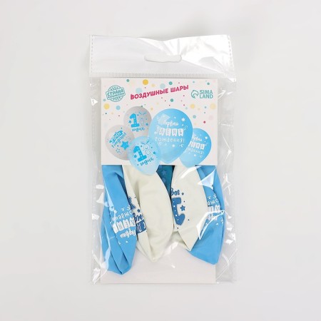 Latex ball 12 "1 year", for a boy, a set of 5 pcs.-1