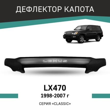 Defly hood deflector for Lexus LX470, 1998-2007