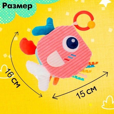 Suspension-book "Fish", on a crib and stroller-1