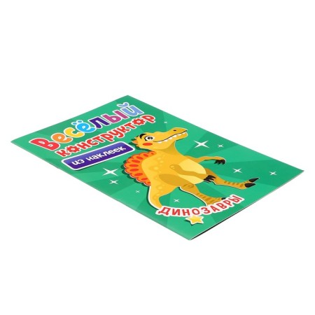 A cheerful designer with dinosaur stickers-2