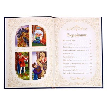 The book in solid binding “Fairy Tales of Foreign Writers” 112 p.-1