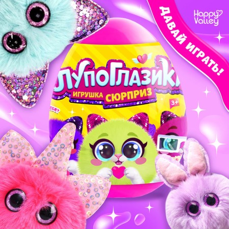 Lupo-eyed toy-surgery, mix