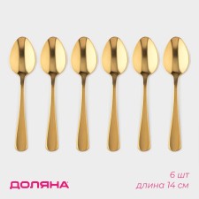 A set of spoons of tea stainless steel of the Gold shares, length 13.3 cm, 6 pcs, the color of the gold