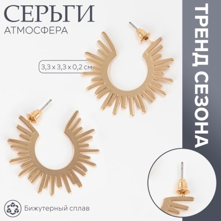 Earrings Metal "Atmosphere" Sun, Yarilo, Color Gold