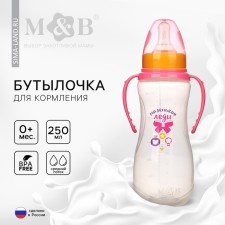 A bottle of feeding 