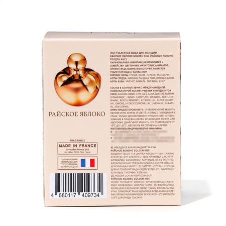 Tuale water Women's Paradise apple Golden Kiss, 100 ml (based on J’Adore Dior (C.Dior)-3