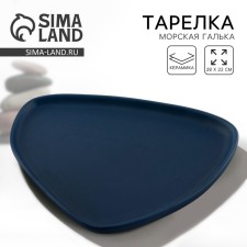 Тарелка керамическая нестандартной формы «Тёмно-синяя», 28 х 22 см, цвет синий