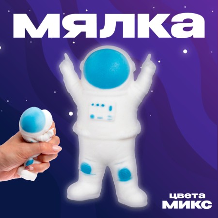 Cosmonaut's mock with paste, Mix color
