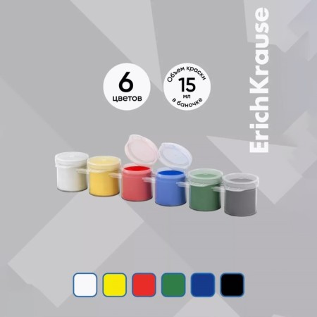 Gouache 6 colors x 15 ml, Erich Krause Basic, in economical packaging, cardboard sleeve-1
