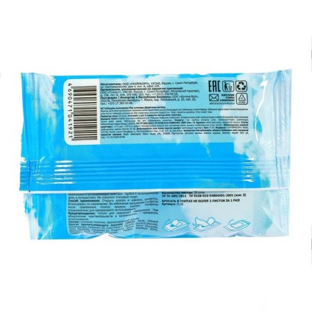 Wet toilet paper DAY SPA, 20 pcs-1