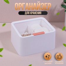Organizer for storage, with a lid, 2 sections, 14.5 × 13 cm, white/transparent color