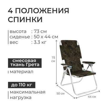 Stezlong armchair No. 5 "Bear", color mix-2