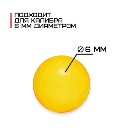 Bullets 6 mm, yellow color, in a package, 2000 pcs.-1