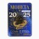 Coin Horoscope 2025 New Year's "Virgin" for the New Year, brass, diam. 2, 5 cm