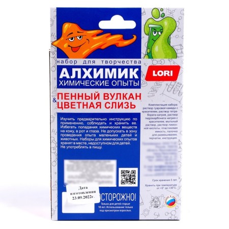 Chemical experiments 2 in 1 "color mucus and foam volcano"-6