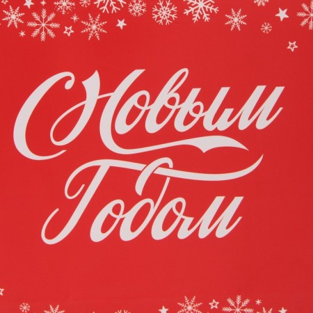 The laminated vertical “holiday comes to us”, MS 18 x 23 x 10 cm, New Year-3