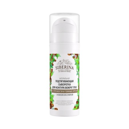 Pulling serum for the contour around the eyes from the swelling and dark circles, 30 ml-1